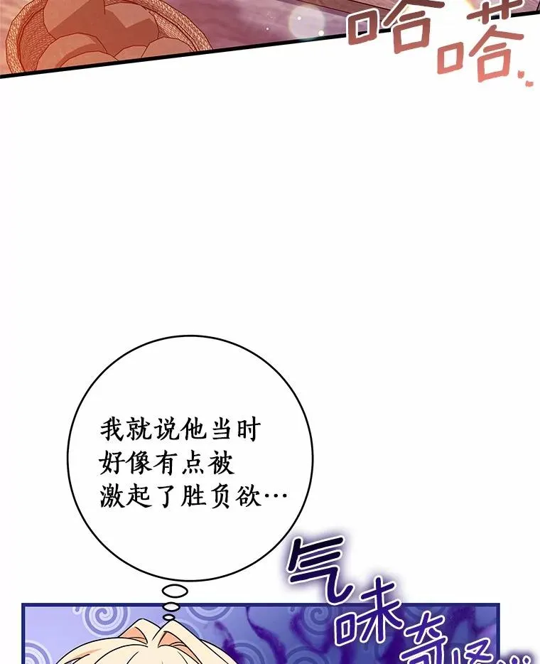 109.有点可爱86
