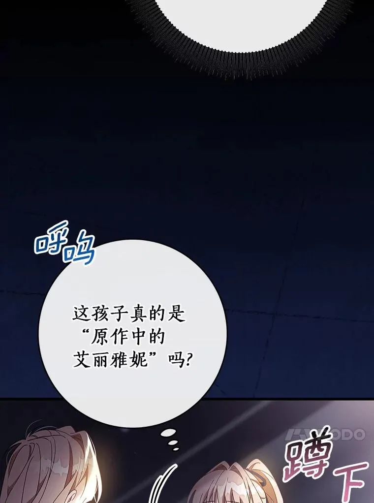 116.幻境诅咒130