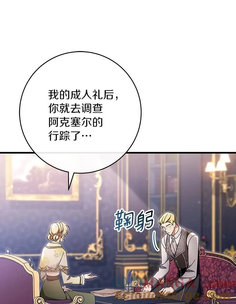 111.就是魔王60