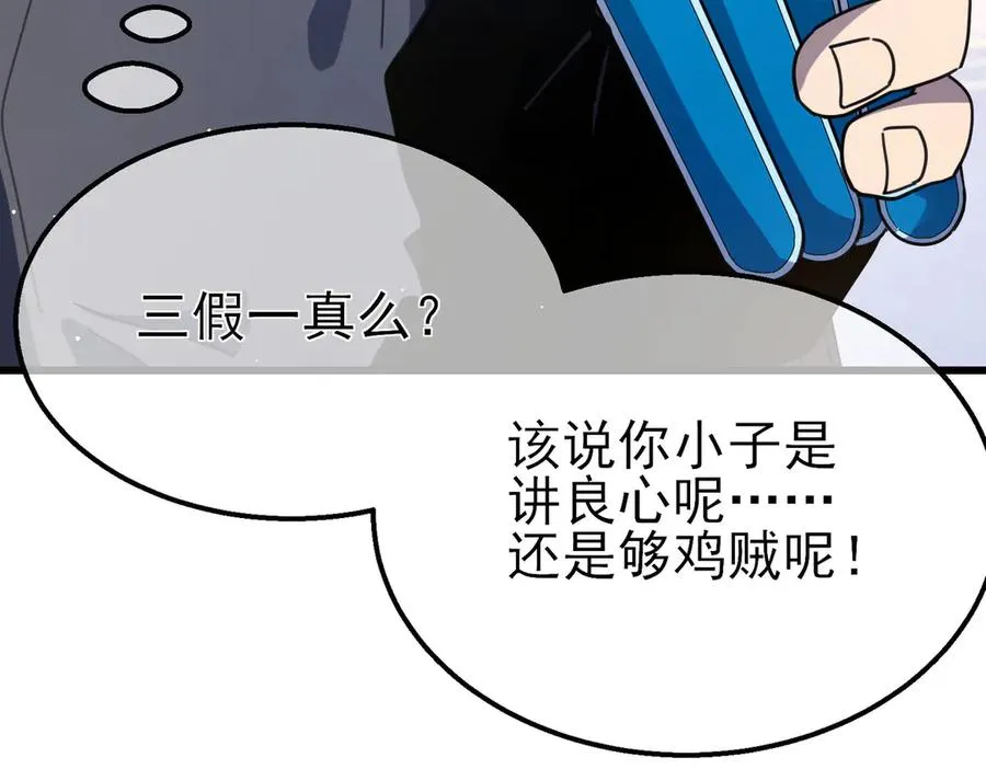 第57话 众人报名竞技PK22