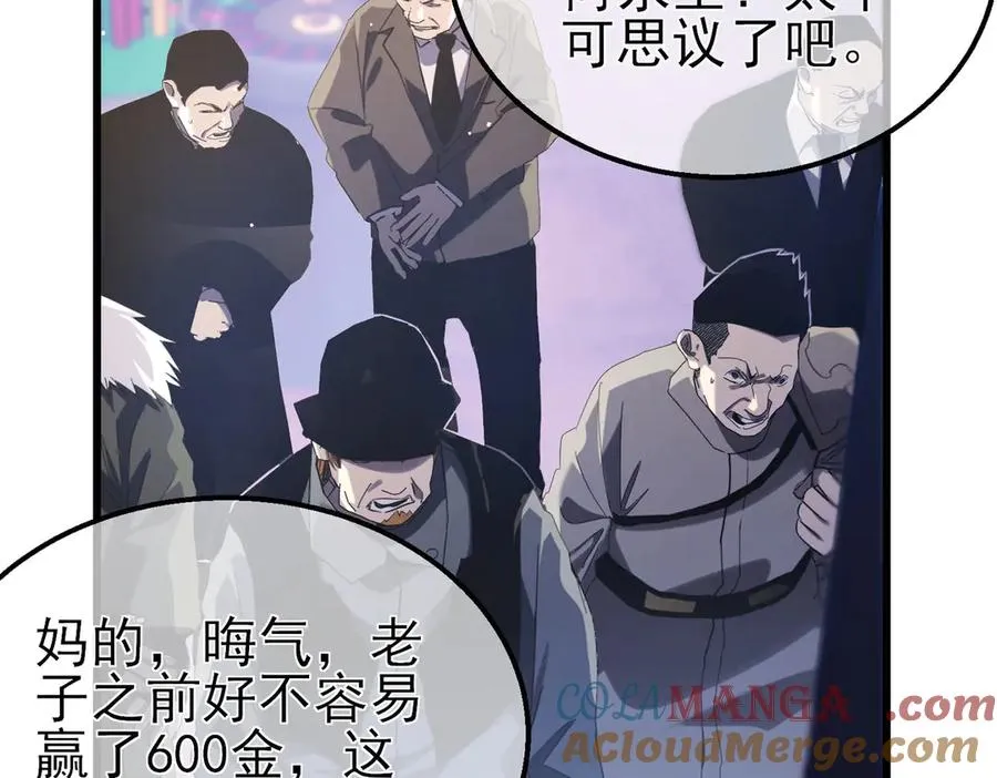 第57话 众人报名竞技PK160