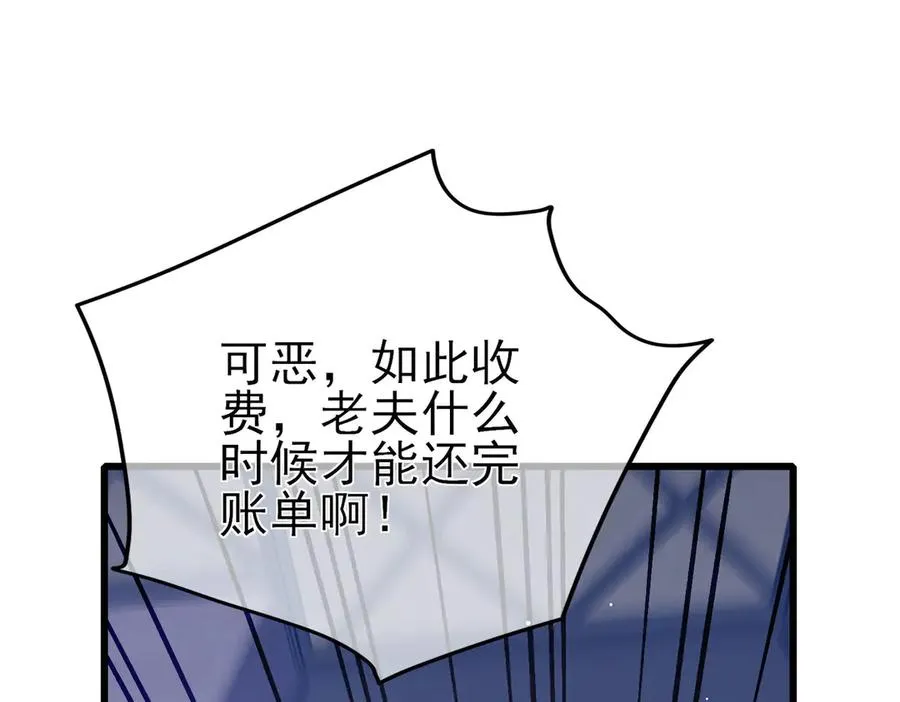 第59话 训练赚钱两不误122