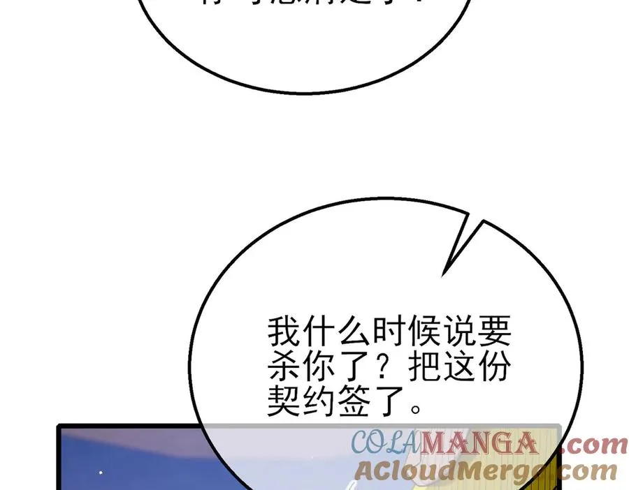 第57话 众人报名竞技PK84