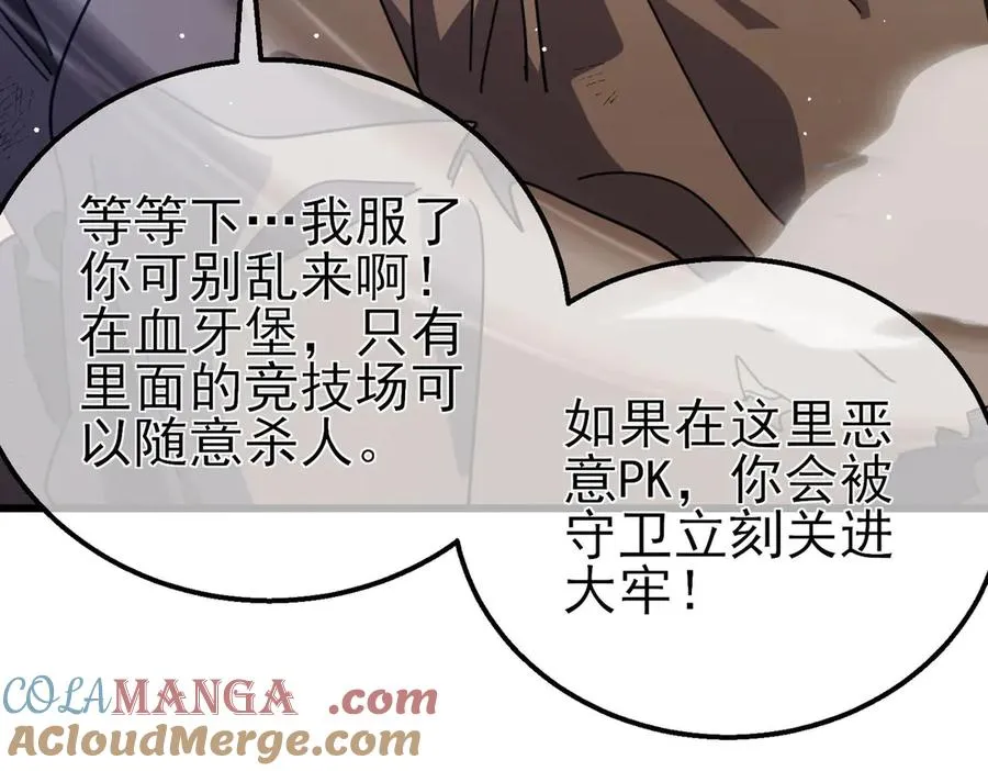 第57话 众人报名竞技PK76