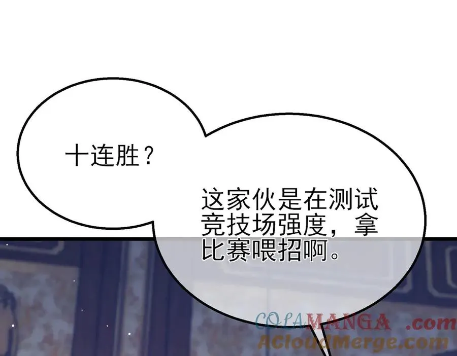 第58话 训练赚钱两不误160