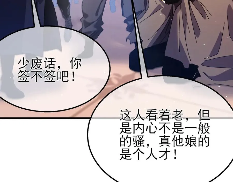 第57话 众人报名竞技PK89