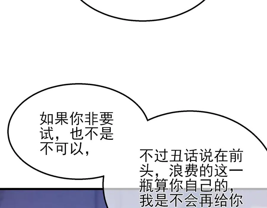 第57话 众人报名竞技PK34