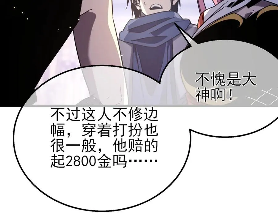第57话 众人报名竞技PK61