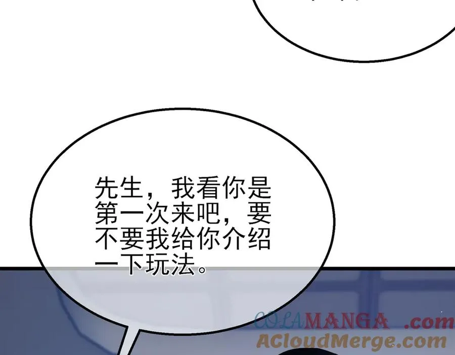第57话 众人报名竞技PK140