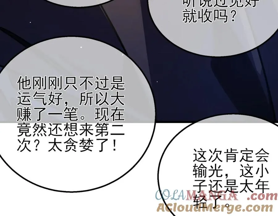 第57话 众人报名竞技PK176