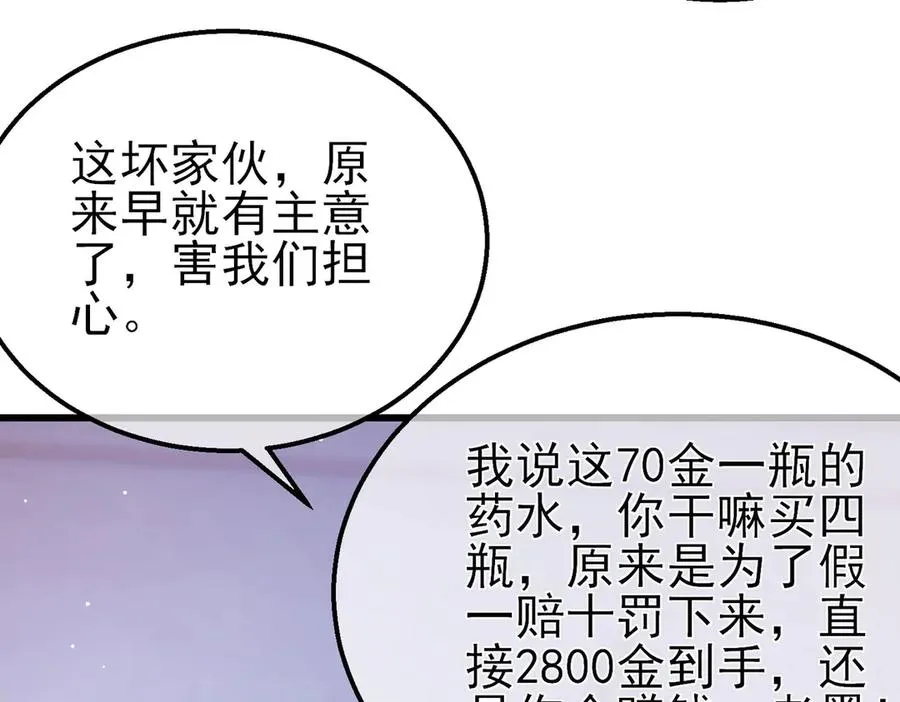 第57话 众人报名竞技PK59