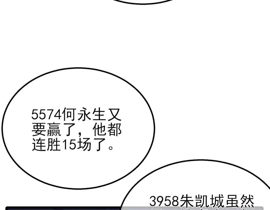 第57话 众人报名竞技PK137
