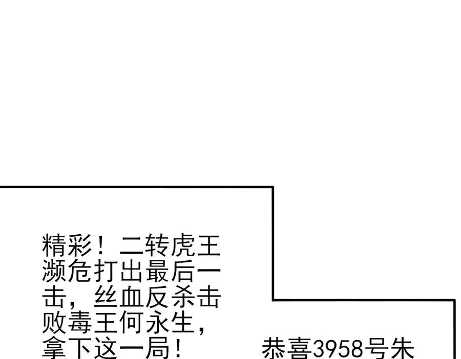 第57话 众人报名竞技PK155