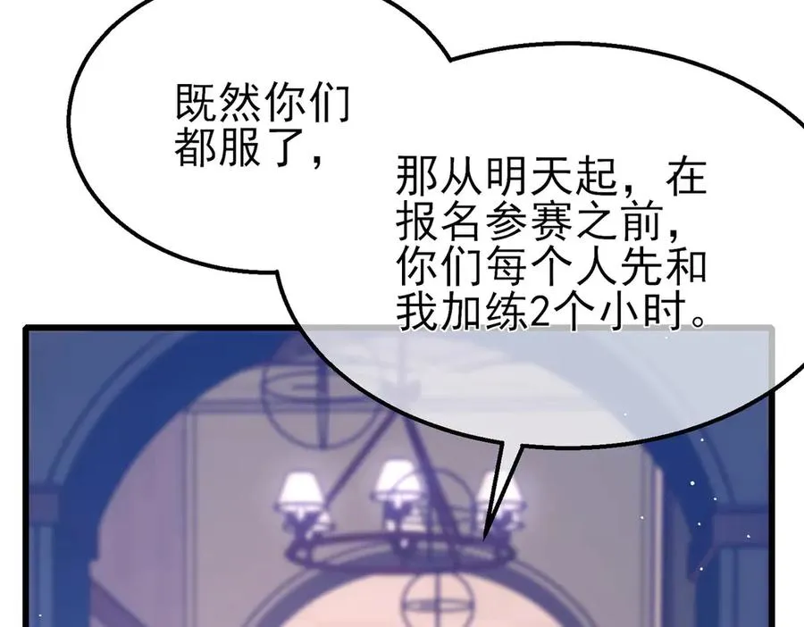 第59话 训练赚钱两不误113