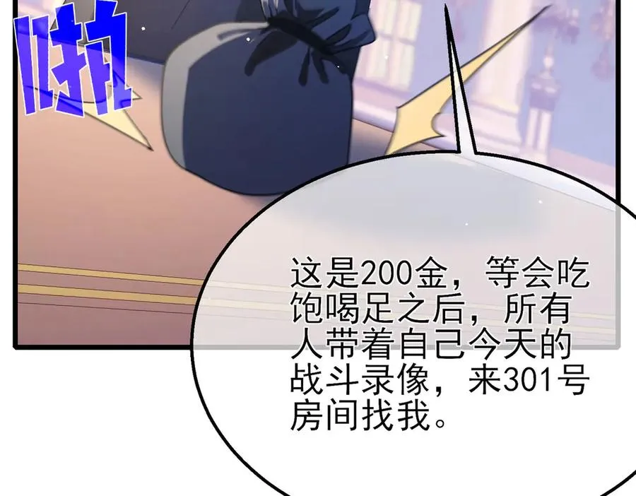 第59话 训练赚钱两不误58
