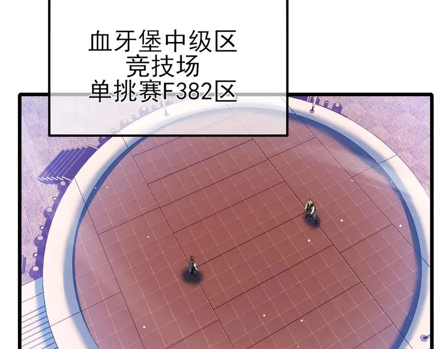 第57话 众人报名竞技PK133