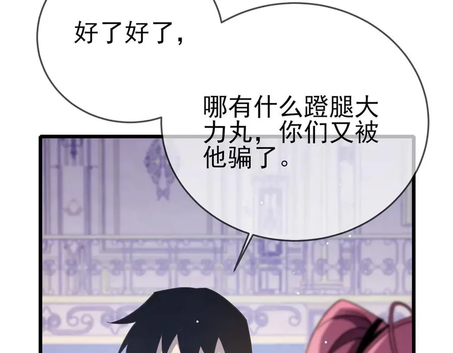 第59话 训练赚钱两不误51