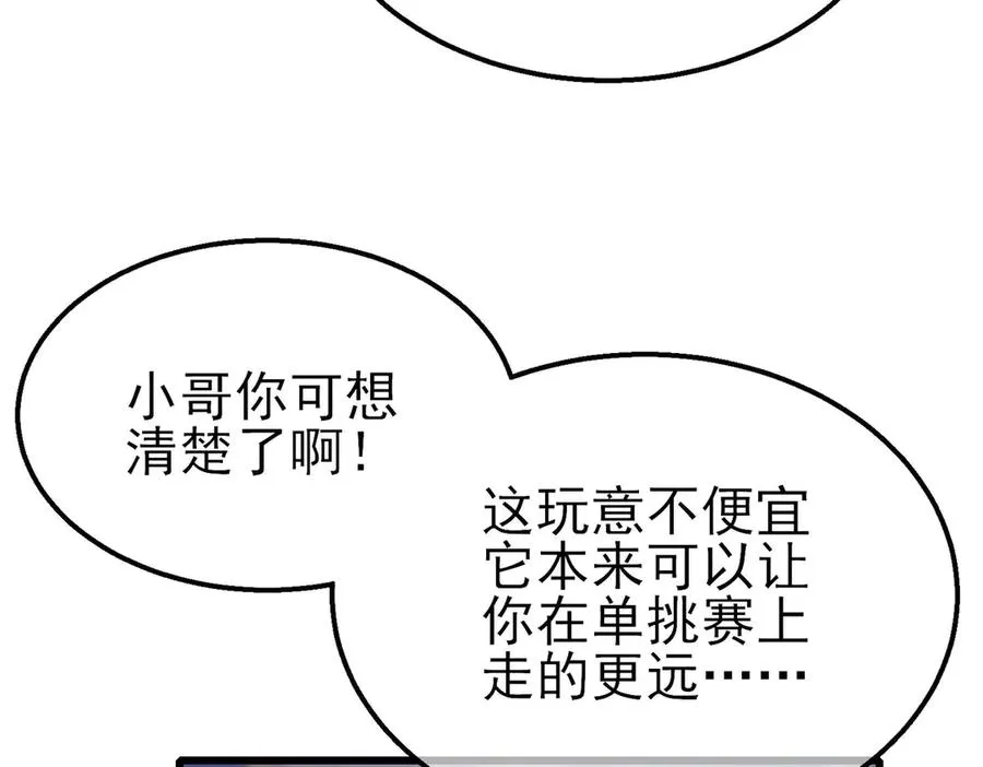 第57话 众人报名竞技PK31