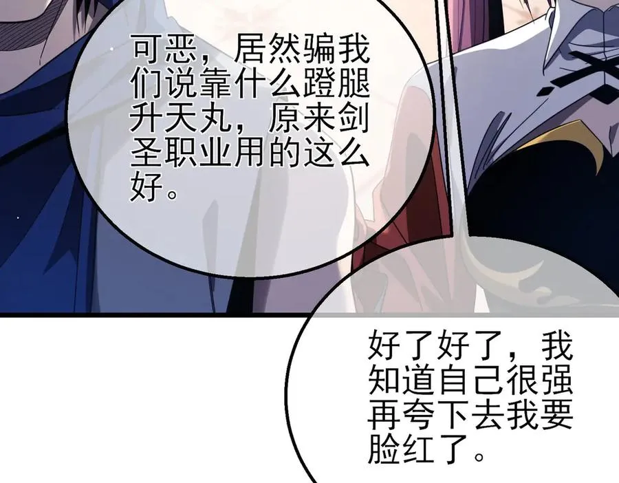 第59话 训练赚钱两不误91