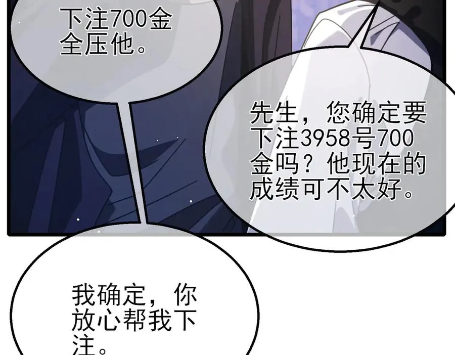 第57话 众人报名竞技PK146