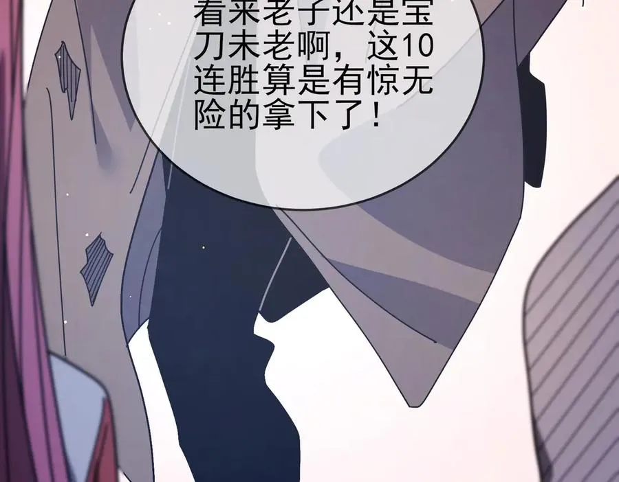 第58话 训练赚钱两不误38