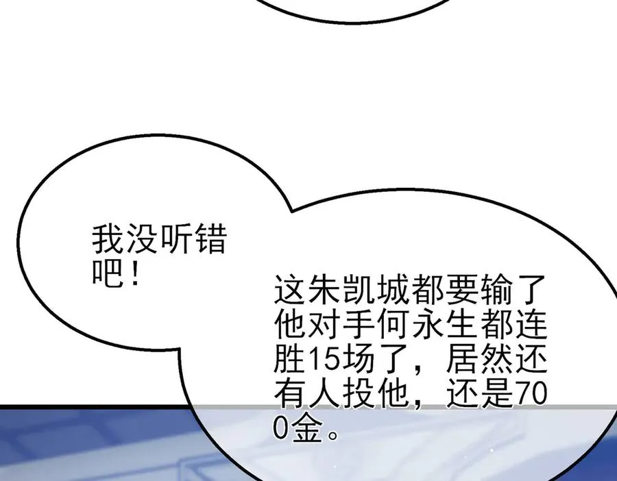 第57话 众人报名竞技PK149