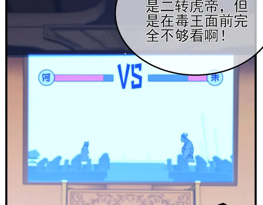 第57话 众人报名竞技PK138