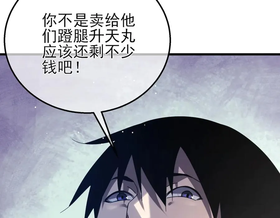 第58话 训练赚钱两不误118