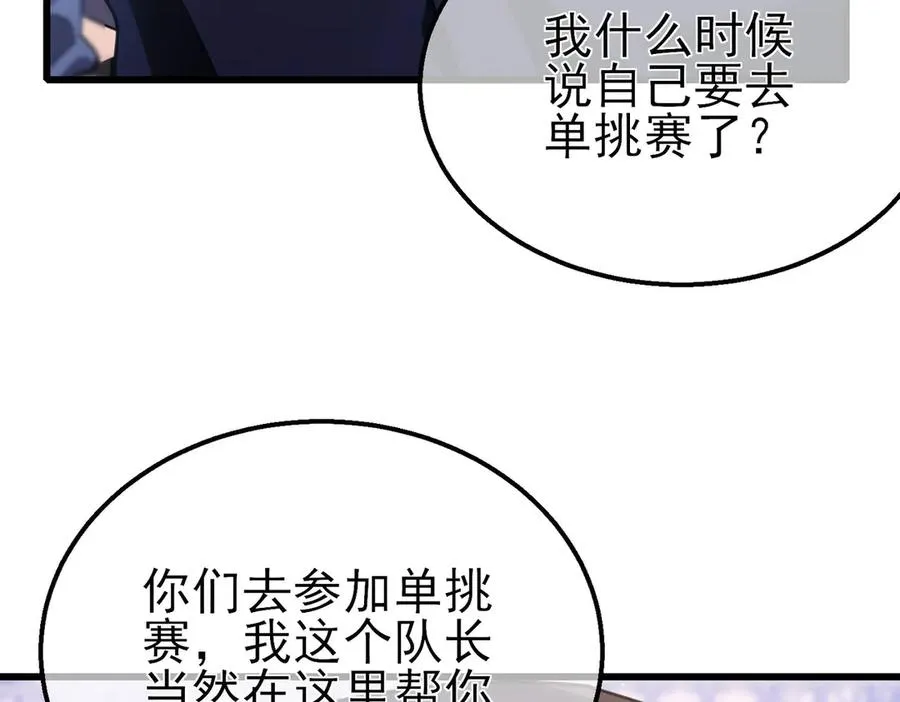 第57话 众人报名竞技PK122