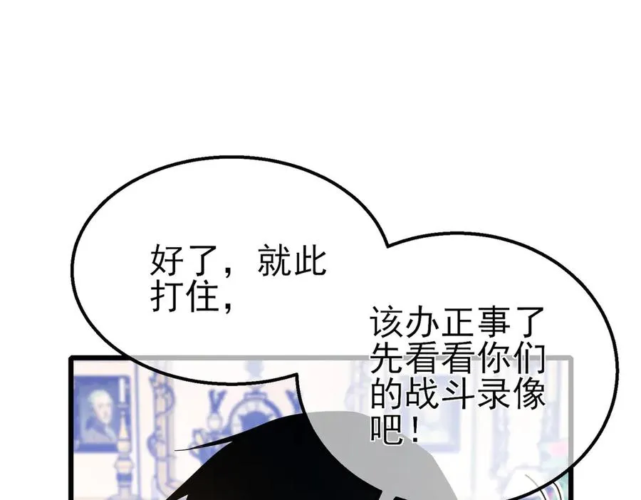 第58话 训练赚钱两不误81