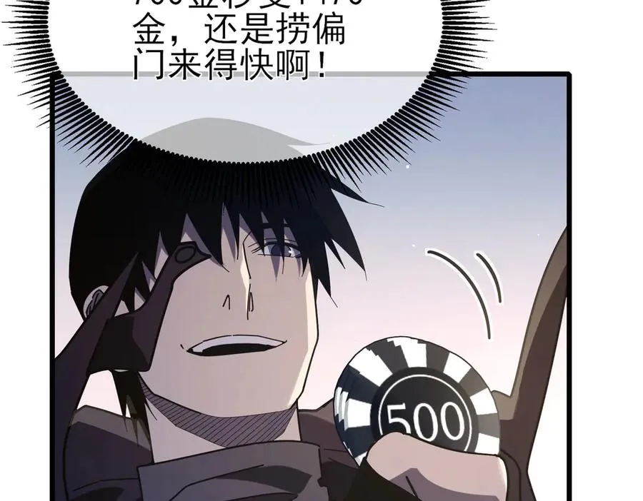 第57话 众人报名竞技PK166