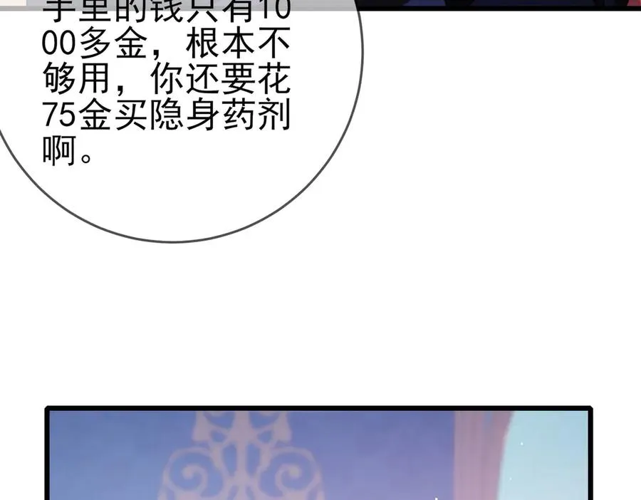 第57话 众人报名竞技PK14
