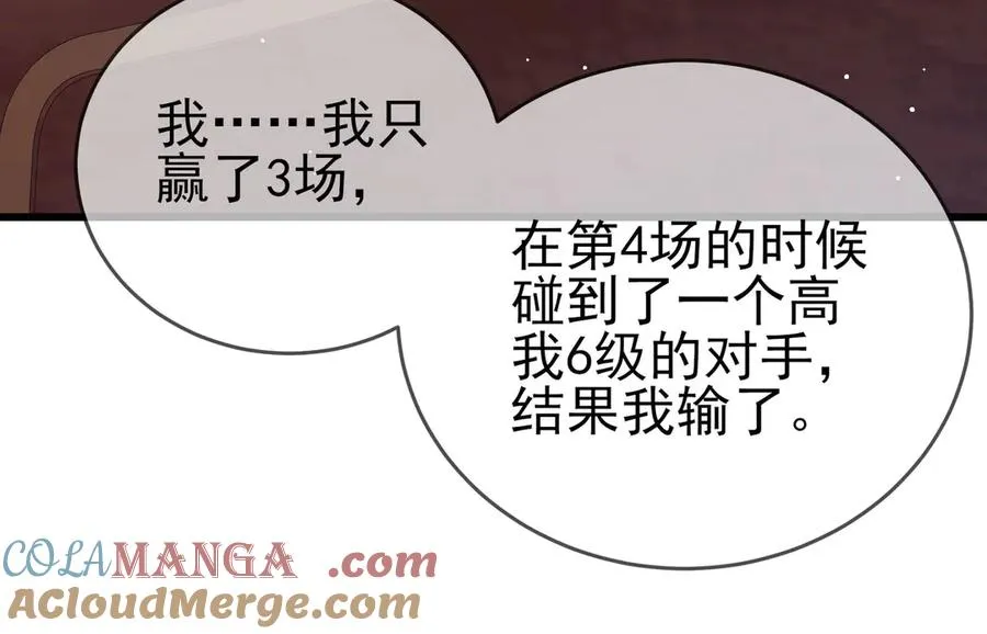 第58话 训练赚钱两不误20