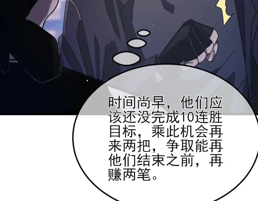 第57话 众人报名竞技PK170