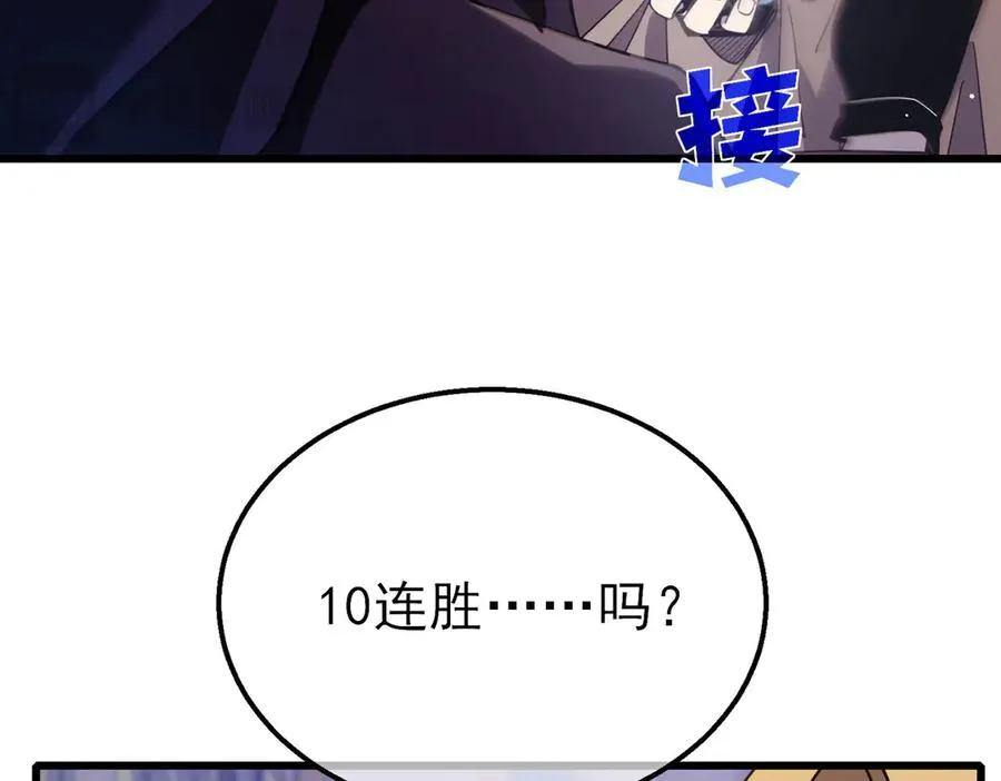 第57话 众人报名竞技PK99