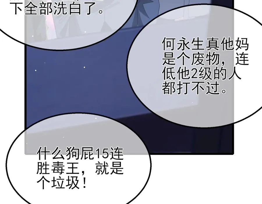 第57话 众人报名竞技PK161