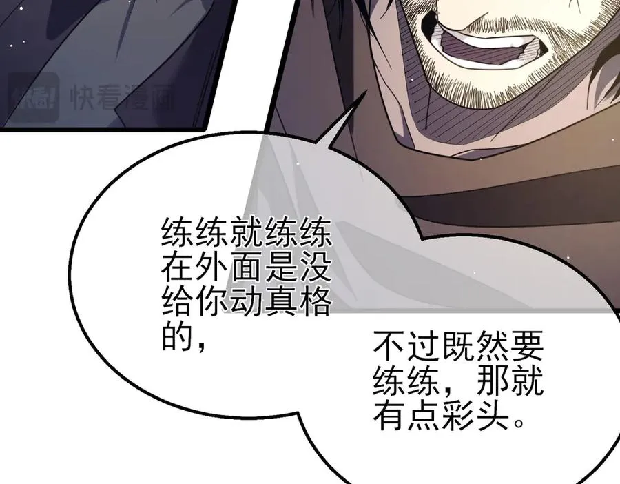 第59话 训练赚钱两不误97