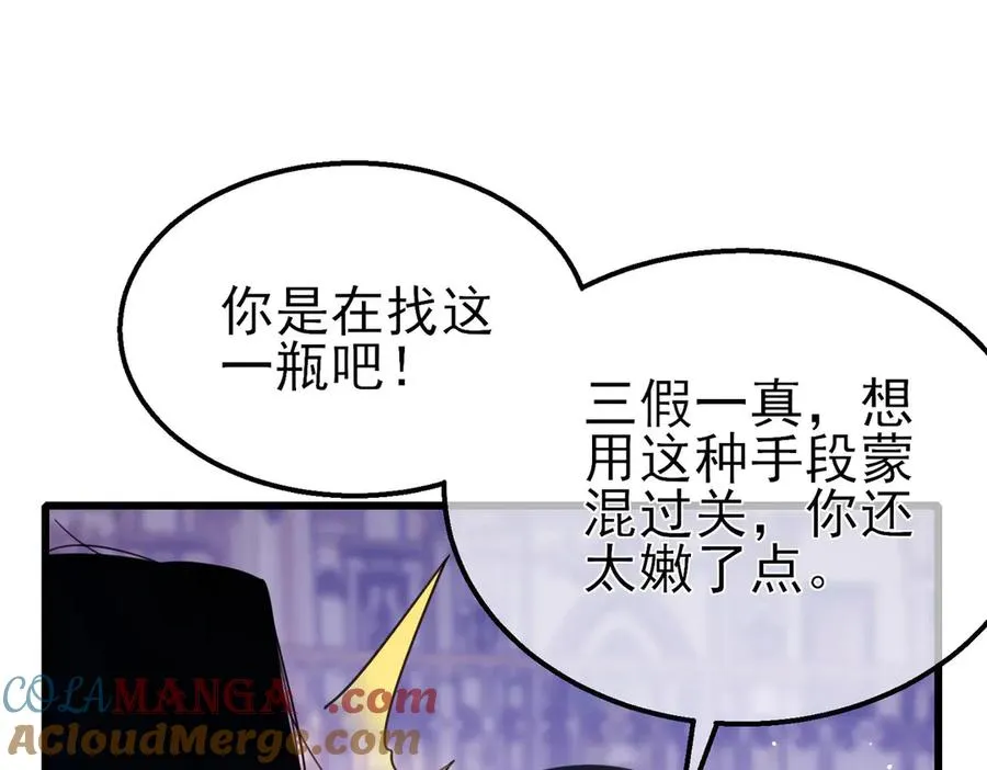 第57话 众人报名竞技PK56