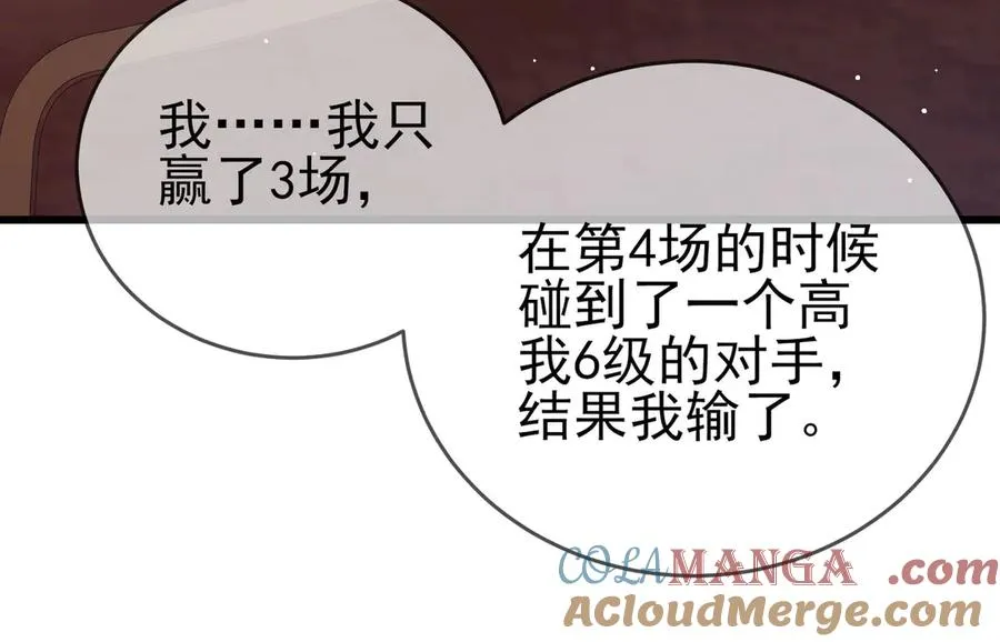 第59话 训练赚钱两不误20