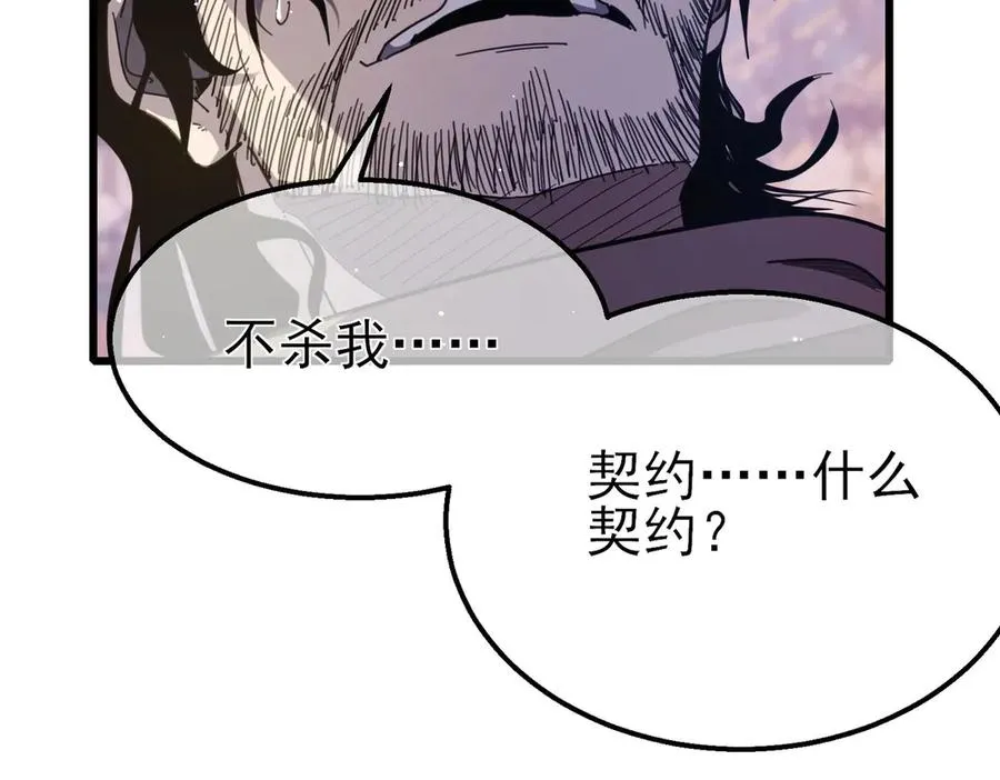 第57话 众人报名竞技PK86