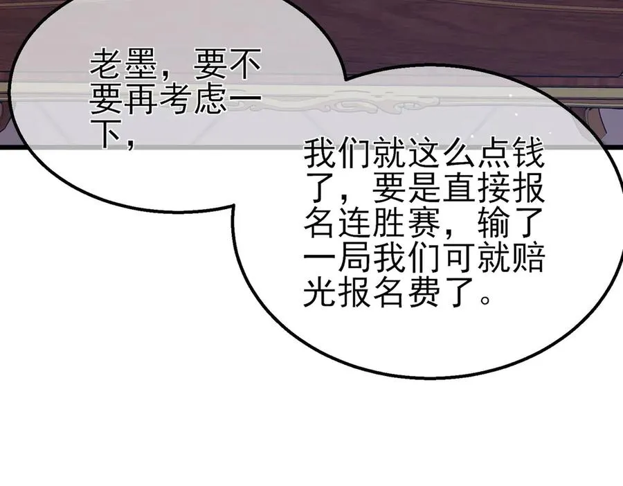 第57话 众人报名竞技PK113