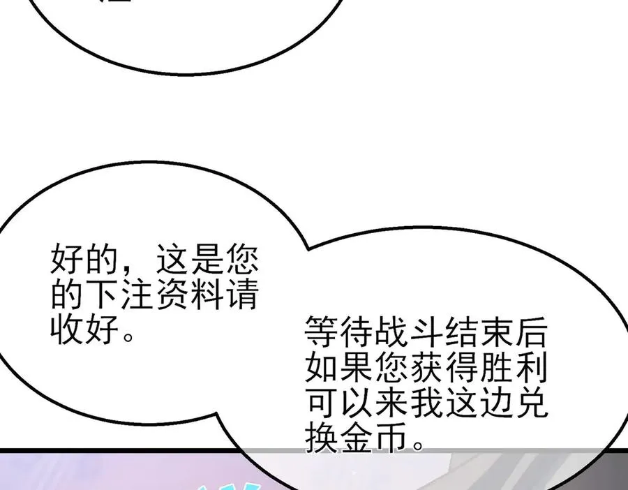 第57话 众人报名竞技PK147