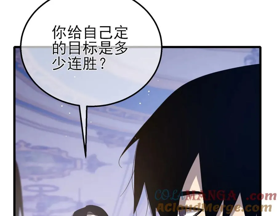 第57话 众人报名竞技PK120
