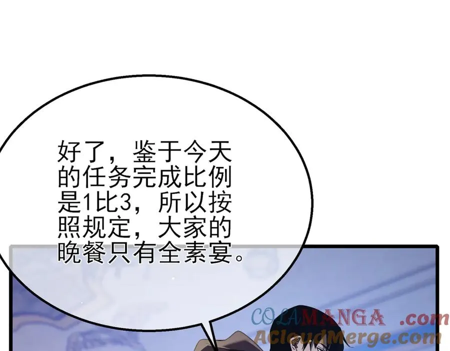 第58话 训练赚钱两不误56