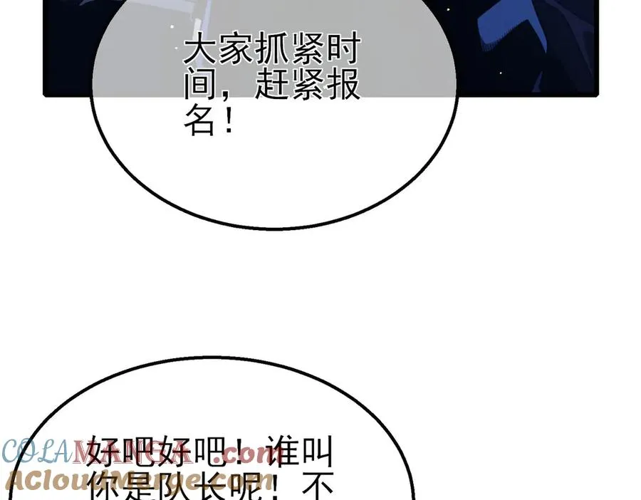 第57话 众人报名竞技PK116