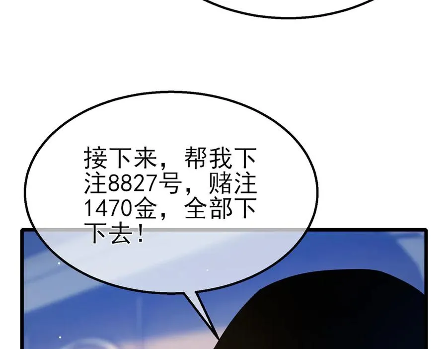 第57话 众人报名竞技PK171