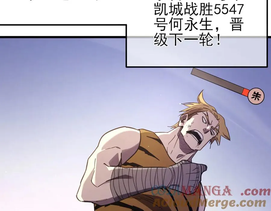 第57话 众人报名竞技PK156