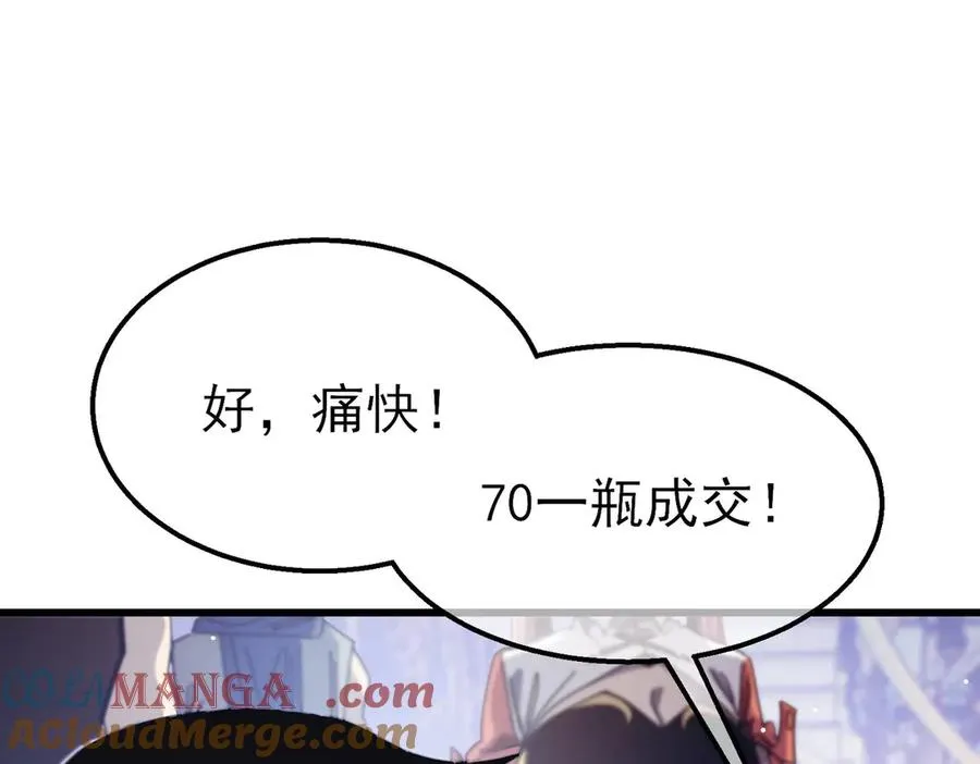 第57话 众人报名竞技PK20