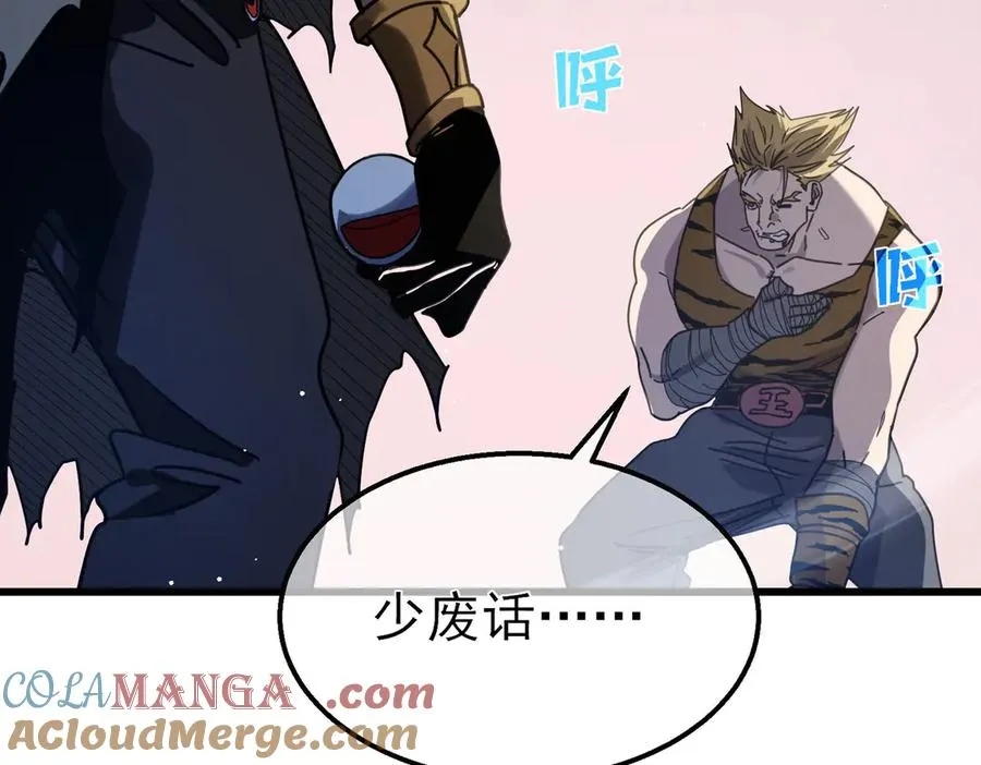 第57话 众人报名竞技PK136