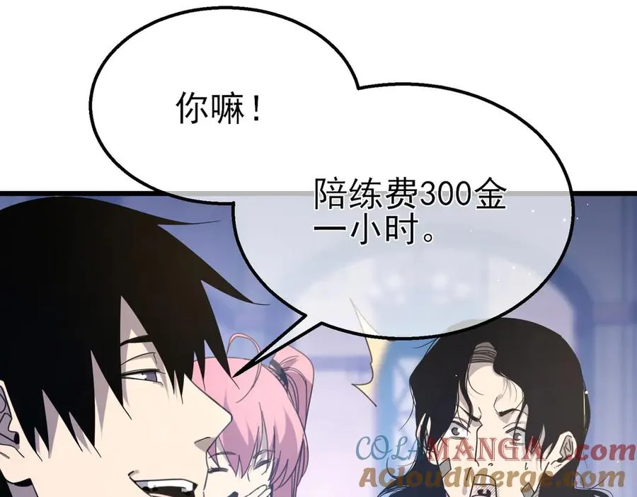 第59话 训练赚钱两不误116